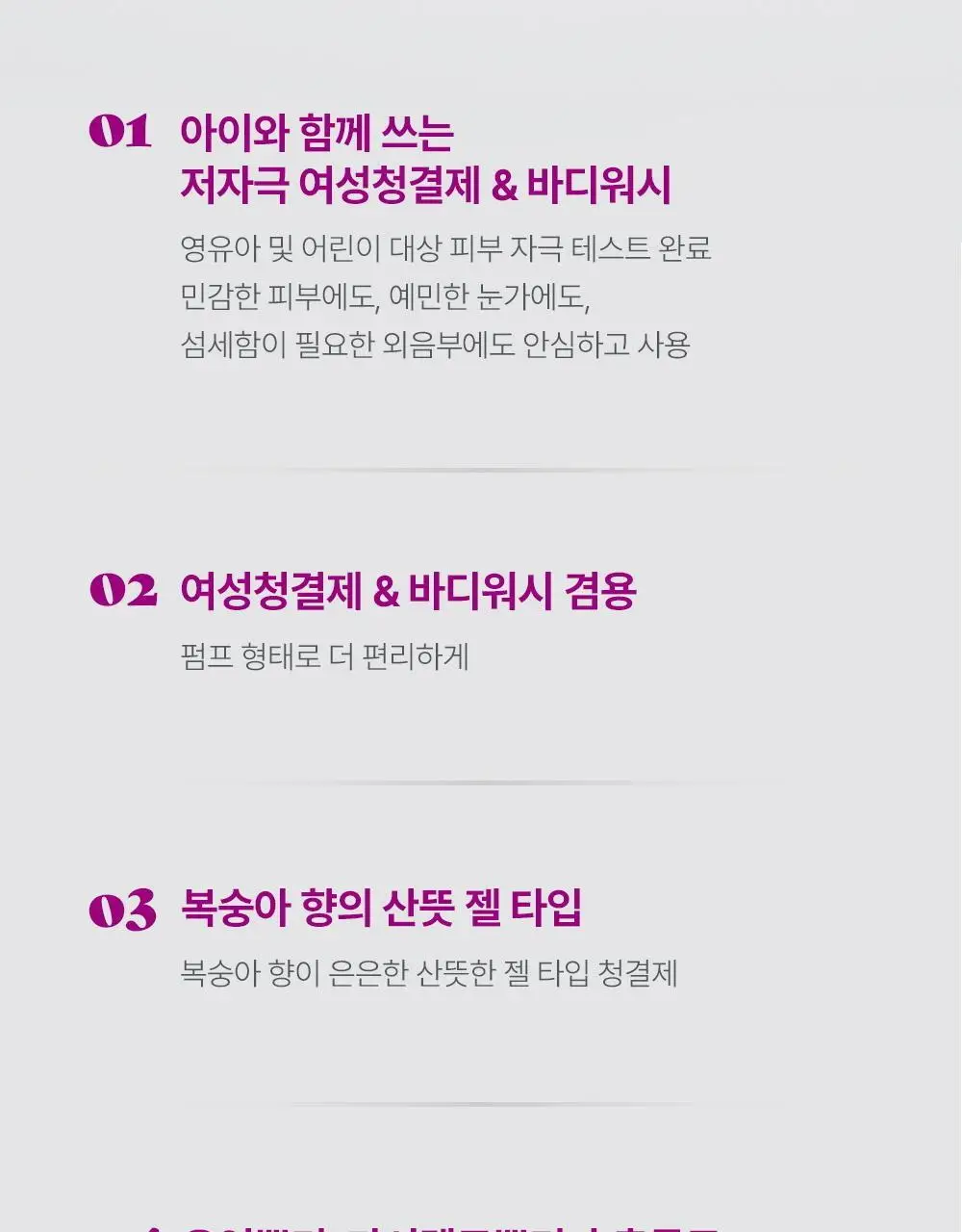 [NEW패키지] 사포렐 미스 더모 여성청결제 & 바디워시 250ml 상세페이지 5